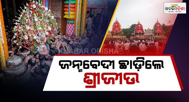 Khabar Odisha:pahandi-starts-in-odisha