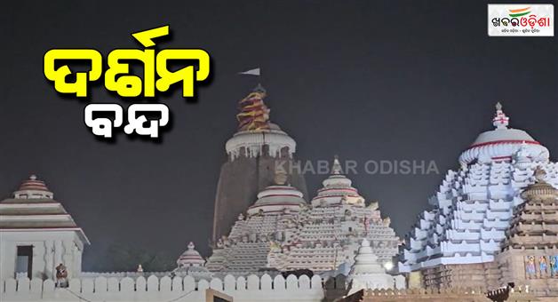 Khabar Odisha:paitalagi-ritual-at-shree-mandir-jagannath-temple