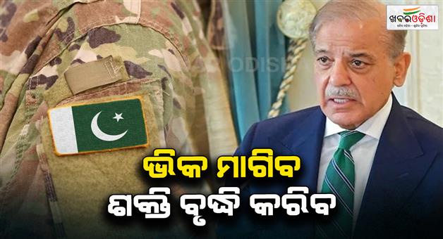 Khabar Odisha:pak-government-may-be-increases-18-percent-budget-in-defence-sector