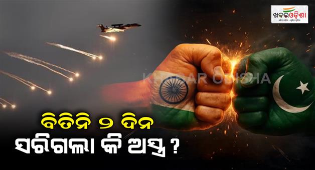 Khabar Odisha:pakistan-begs-shahid-126-drones-from-iran-tried-to-attack-15-indian-cities