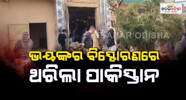 Khabar Odisha:pakistan-blast-25-killed-and-more-than-60-injured-in-suicide-bombing