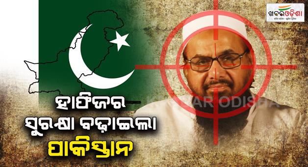 Khabar Odisha:pakistan-increases-let-chief-hafiz-saeed-security