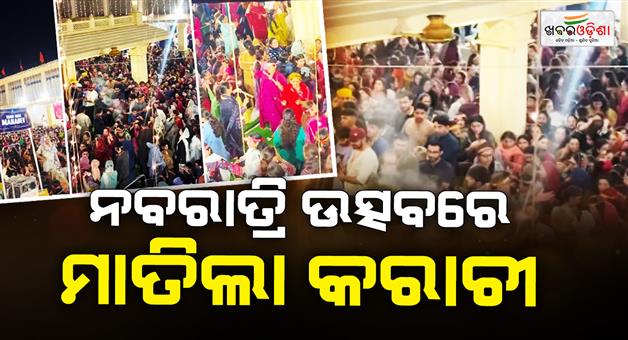 Khabar Odisha:pakistan-karachi-navratri-celebration-viral-video