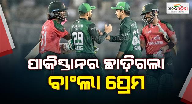 Khabar Odisha:pakistan-may-be-participate-in-t20-world-cup