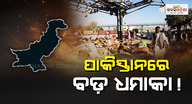Khabar Odisha:pakistan-quetta-railway-track-blast-train-derailed