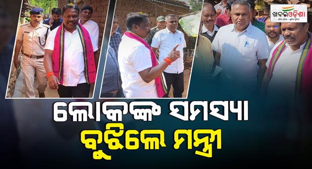 Khabar Odisha:panchayati-raj-minister-visits-turla-village