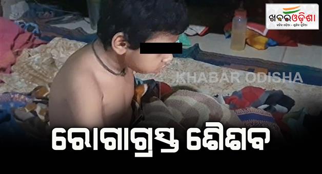 Khabar Odisha:parents-request-for-money-to-treat-their-son