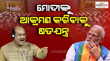 Khabar Odisha:parliament-budget-session-2026-live-update-pm-modi-rahul-gandhi-bjp-congress-lok-sabha-rajya-sabha-naravane-memoir