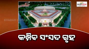 Khabar Odisha:parliament-monsoon-session-to-start-from-july-20