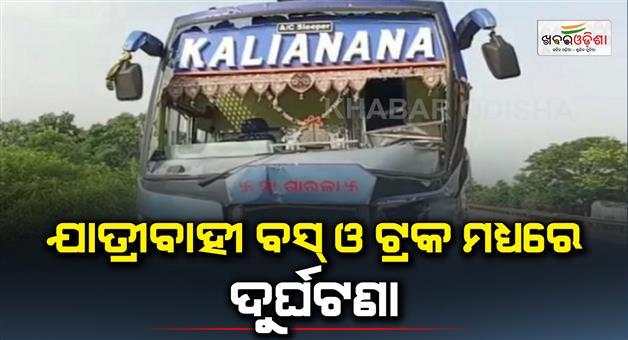 Khabar Odisha:passenger-bus-hits-truck-from-behind