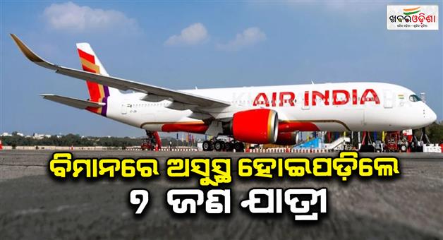 Khabar Odisha:passengers-crew-on-air-indias-london-mumbai-flight-fall-sick
