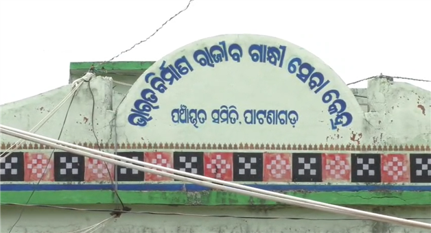 Khabar Odisha:patanagarh-chairman-tears-govt-files