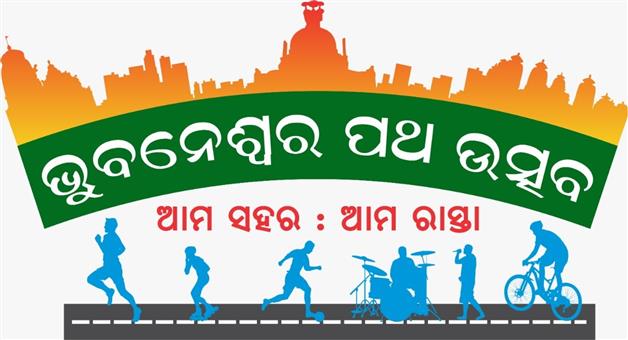 Khabar Odisha:patha-utsav-at-bhubaneswar