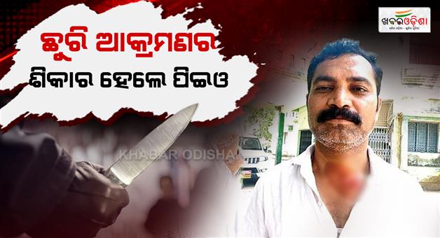 Khabar Odisha:peo-attacked-during-pm-jan-man-yojana-inspection-in-malkangiri