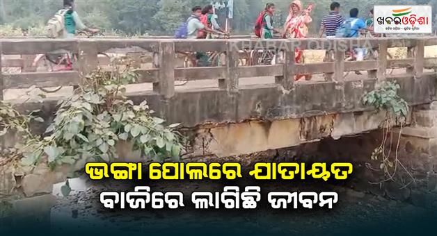 Khabar Odisha:people-facing-problems-due-to-bridge-damage