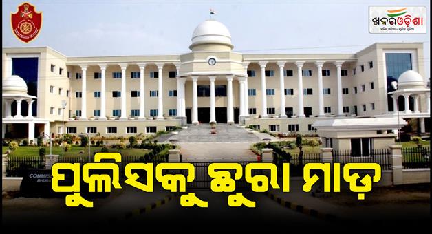 Khabar Odisha:people-stab-on-police-constable-in-mancheswar-police-station-area-bhubaneswar