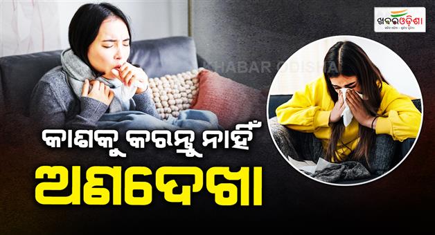 Khabar Odisha:persistent-cough-symptoms-tb-asthma-lung-infection