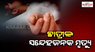 Khabar Odisha:pg-students-suspicious-death-family-files-murder-complaint