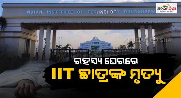 Khabar Odisha:phd-student-dies-after-falling-from-hostel-balcony-at-iit-bhubaneswar-campus