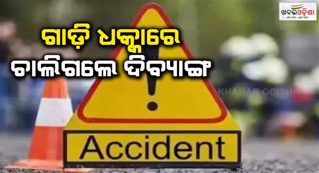 Khabar Odisha:phisycal-handicraft-man-died-in-road-accident-boudh-news