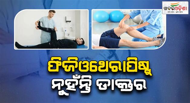 Khabar Odisha:physiotherapists-cannot-use-dr-prefix-dghs-issues-strict-guidelines