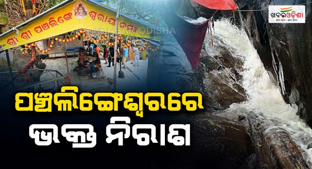 Khabar Odisha:pilgrimage-sites-are-affected-due-to-heavy-rain-in-odisha