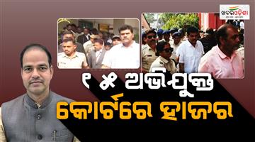 Khabar Odisha:pitabas-panda-murder-case-15-accused-produced-in-district-court