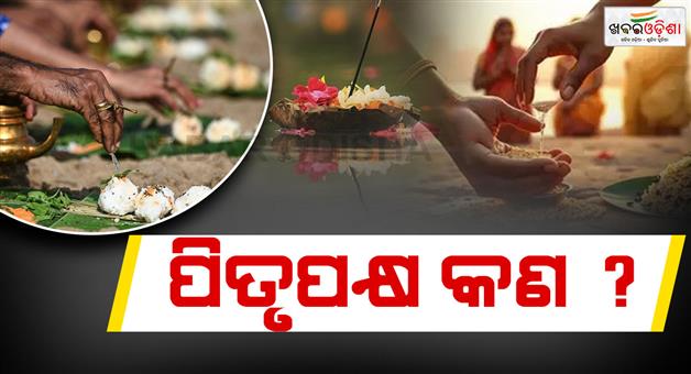Khabar Odisha:pitrupakhya-day-starts-today