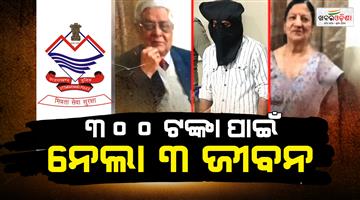 Khabar Odisha:plumber-killed-3-persons-brutally-for-rs-600-in-dehradun