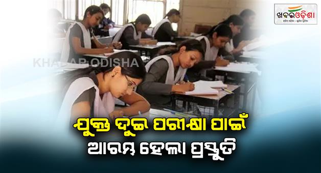 Khabar Odisha:plus-2-intermediate-annual-exams-internal-and-practical-by-council-of-higher-secondary-education-chse-preparation-start