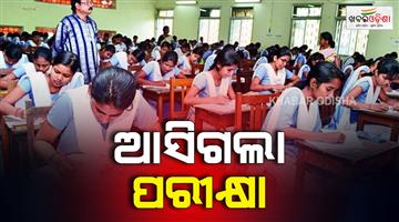 Khabar Odisha:plus-exam-to-start-from-18th-february