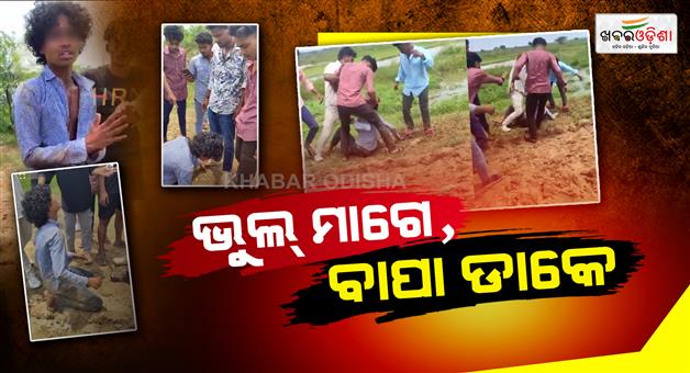 Khabar Odisha:plus-two-student-kidnnaped-after-group-attack-in-pattamundai