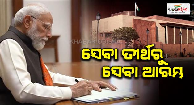 Khabar Odisha:pm-approves-pm-rahat-scheme