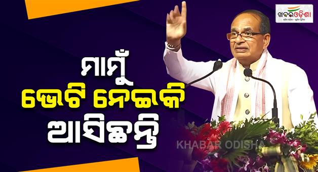 Khabar Odisha:pm-gram-sadak-scheme-4-starts-from-odisha