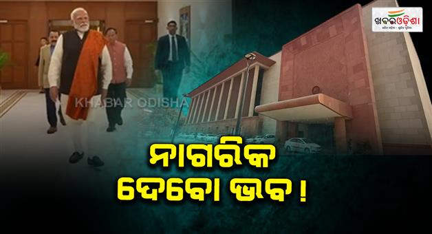 Khabar Odisha:pm-inaugurates-seva-tirth-and-kartvya-bhawan-1-and-2