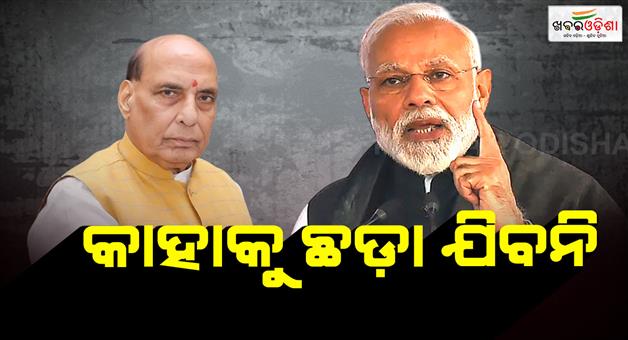 Khabar Odisha:pm-modi-and-defence-minister-said-no-one-will-be-spared-who-involves-in-delhi-blast