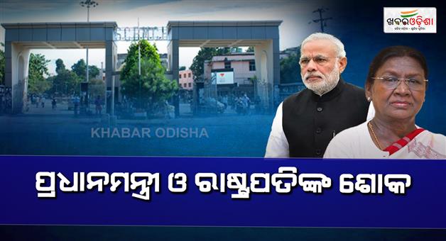 Khabar Odisha:pm-modi-and-presudent-condolence-in-scb-tragedy