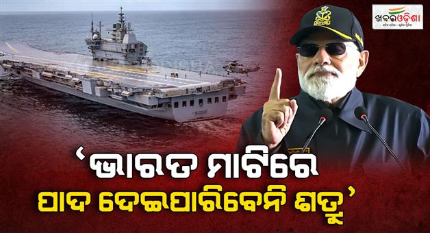 Khabar Odisha:pm-modi-celebrate-diwali-with-indian-navy-at-ins-vikrant