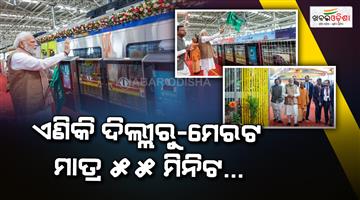 Khabar Odisha:pm-modi-inaugurated-new-namo-bharat-train-corridor-and-meerut-metro-service-today-in-uttar-pradesh