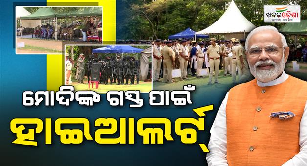 Khabar Odisha:pm-modi-odisha-visit-bhubaneswar-traffic-restrictions