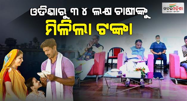 Khabar Odisha:pm-modi-releases-21st-pm-kisan-installment-2000-credited-to-farmers-accounts