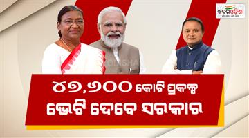 Khabar Odisha:pm-modi-to-give-47600-cr-projects-to-people-of-odisha