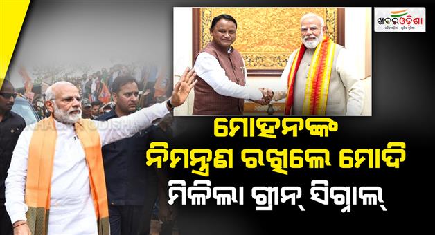 Khabar Odisha:pm-modi-to-visit-odisha-for-bjp-governments-2nd-anniversary