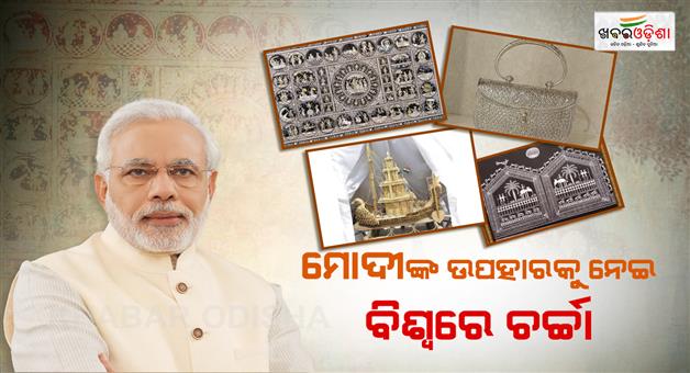 Khabar Odisha:pm-modi-took-traditional-gifts-from-rajasthan-odisha-on-his-europe-tour-know-the-specialty-of-the-gift