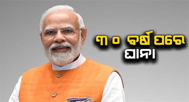 Khabar Odisha:pm-modi-will-visit-5-counrties-in-july
