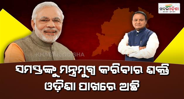 Khabar Odisha:pm-modi-wrties-letter-to-cm-majhi-on-the-occasion-of-utkal-divas