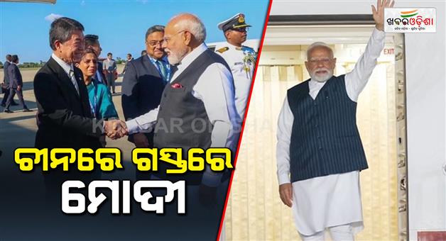 Khabar Odisha:pm-narendra-modi-japan-china-visit-live-updates-high-speed-bullet-train-ride-bilateral-meetings