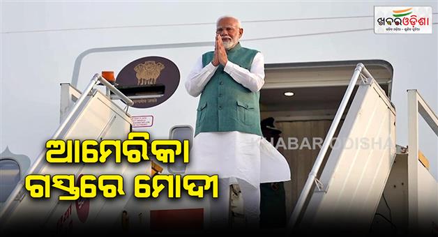 Khabar Odisha:pm-narendra-modi-to-visit-america-today