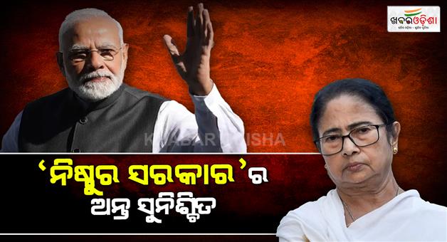 Khabar Odisha:pm-targets-tmc-government-at-kolkata