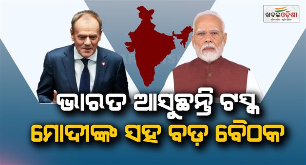 Khabar Odisha:poland-pm-donald-tusk-india-visit-modi-meeting